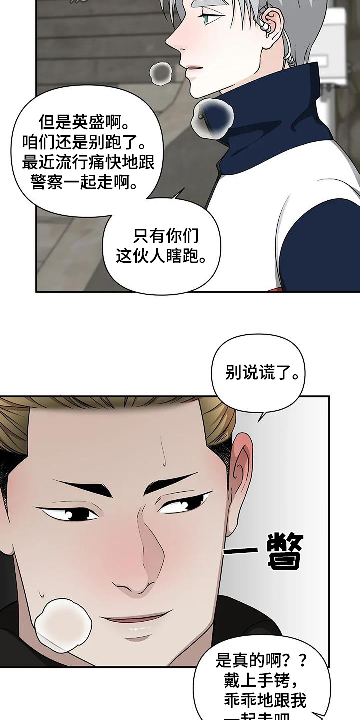 独特香味的高汤漫画,第84话1图