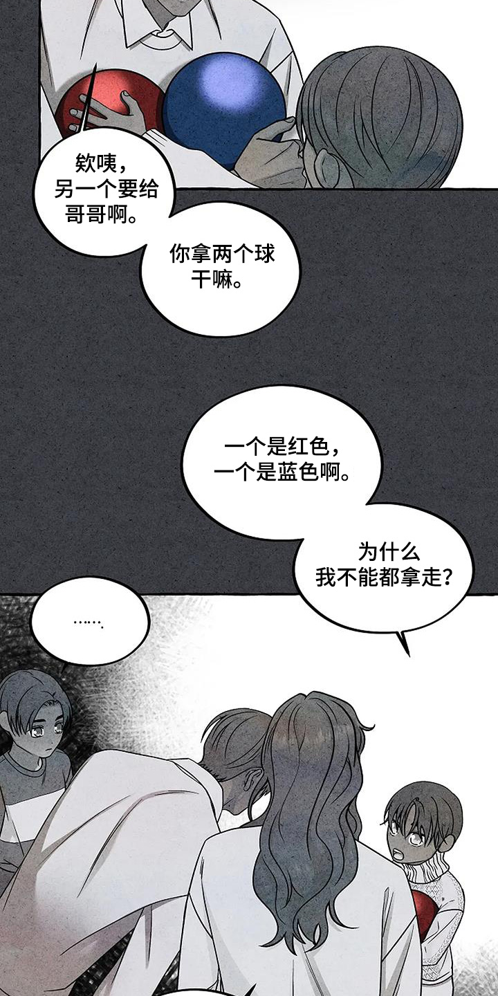 独特香味香水漫画,第80话1图