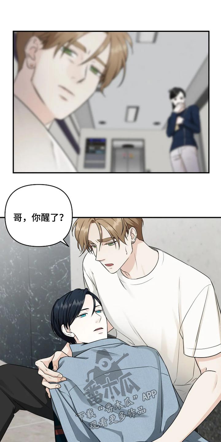 独特香味的香料漫画,第28话1图