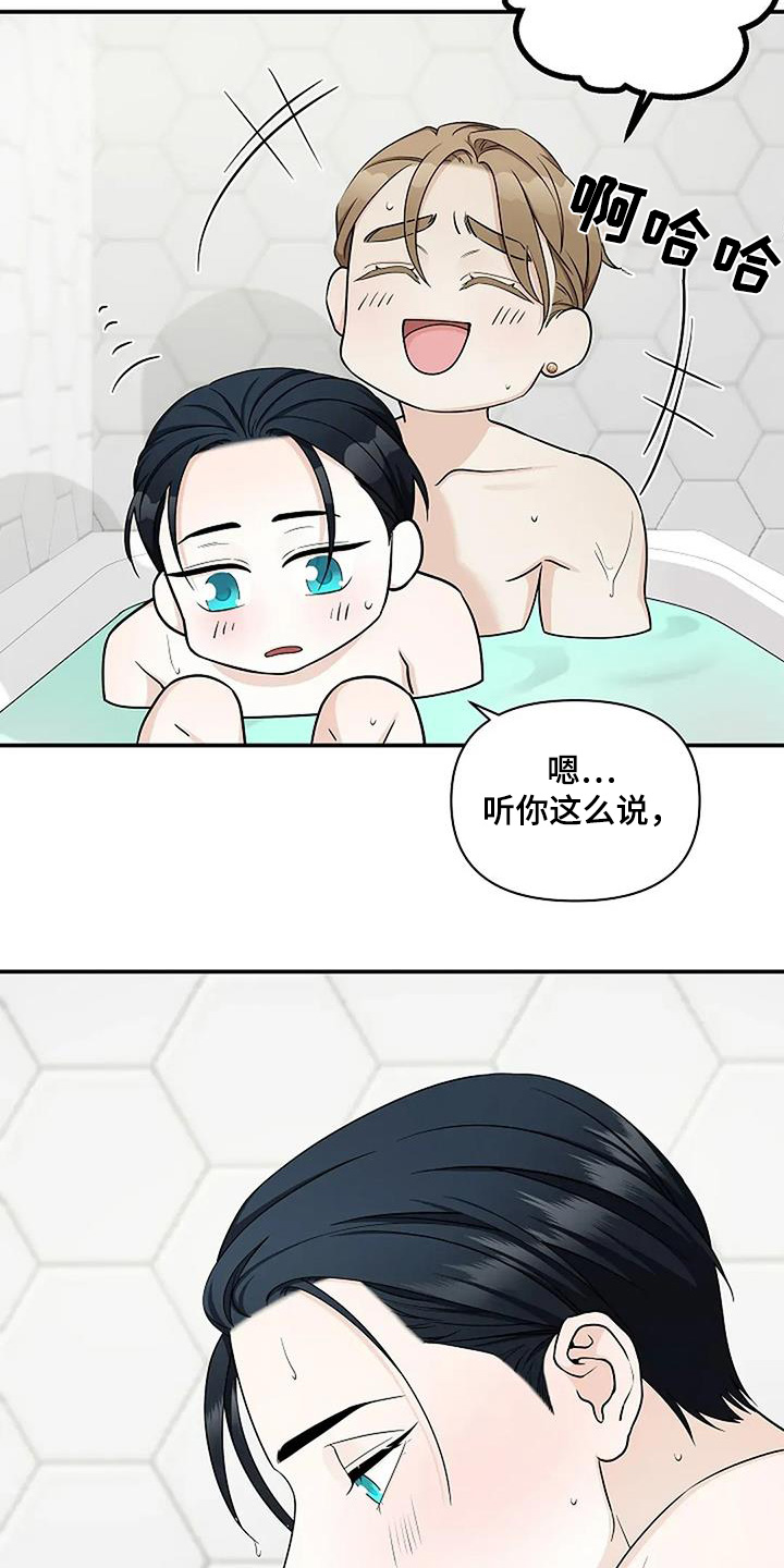 独特香味的蓝色植物漫画,第70话1图