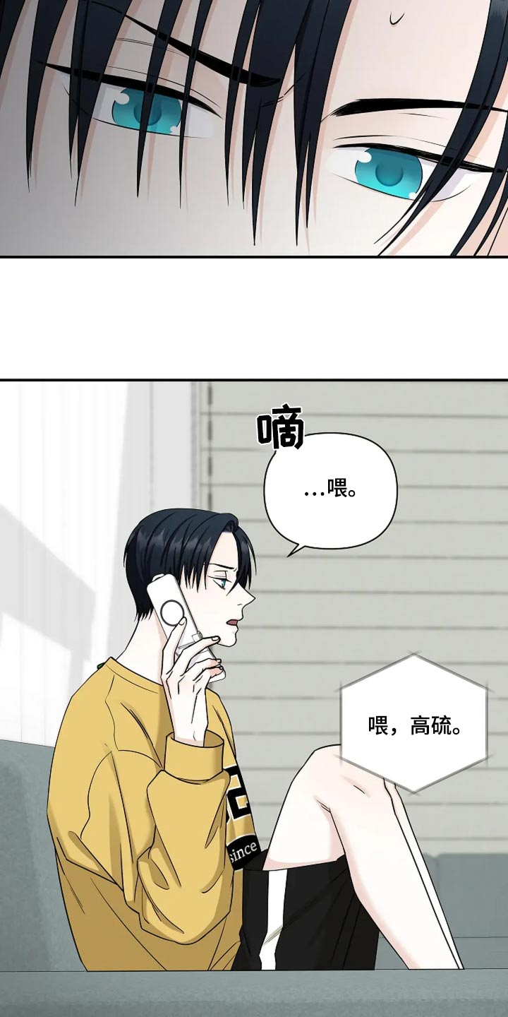 独特香味类雪茄漫画,第46话2图