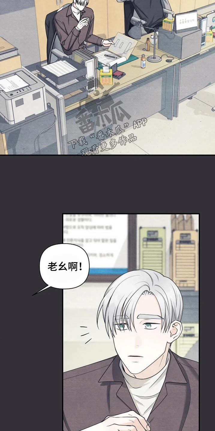 独特香味小说全文阅读漫画,第44话2图