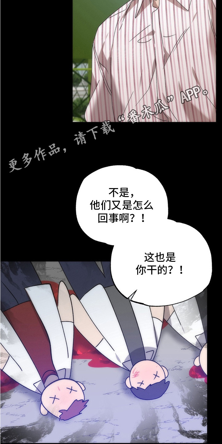 微醺鸡尾酒漫画,第8话1图