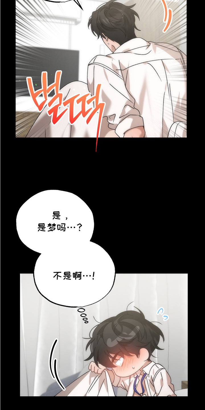 微醺鸡尾酒好喝吗漫画,第11话2图