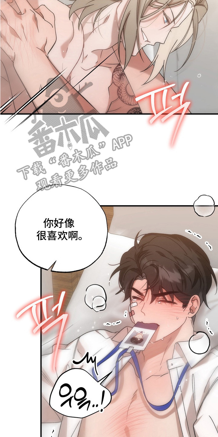 微醺鸡尾酒好喝吗漫画,第9话2图