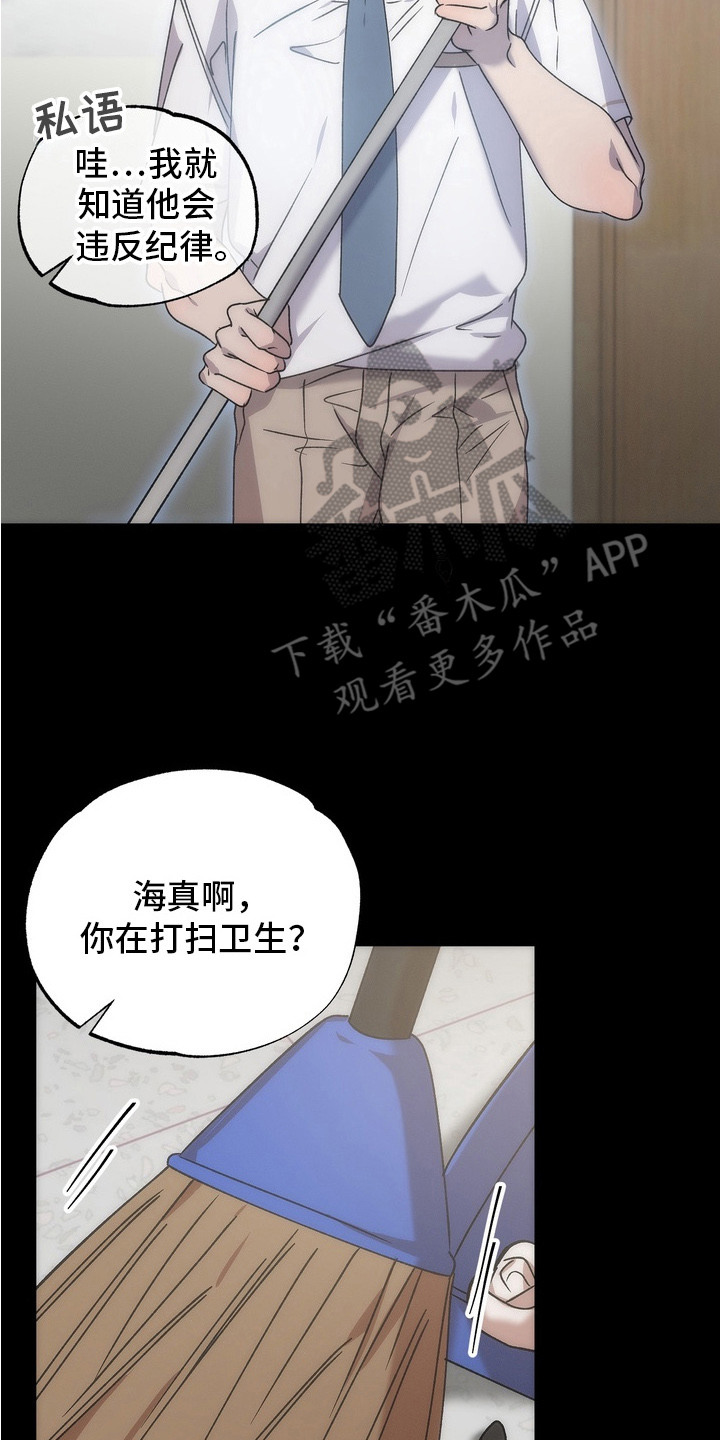 微醺鸡尾酒漫画,第8话2图