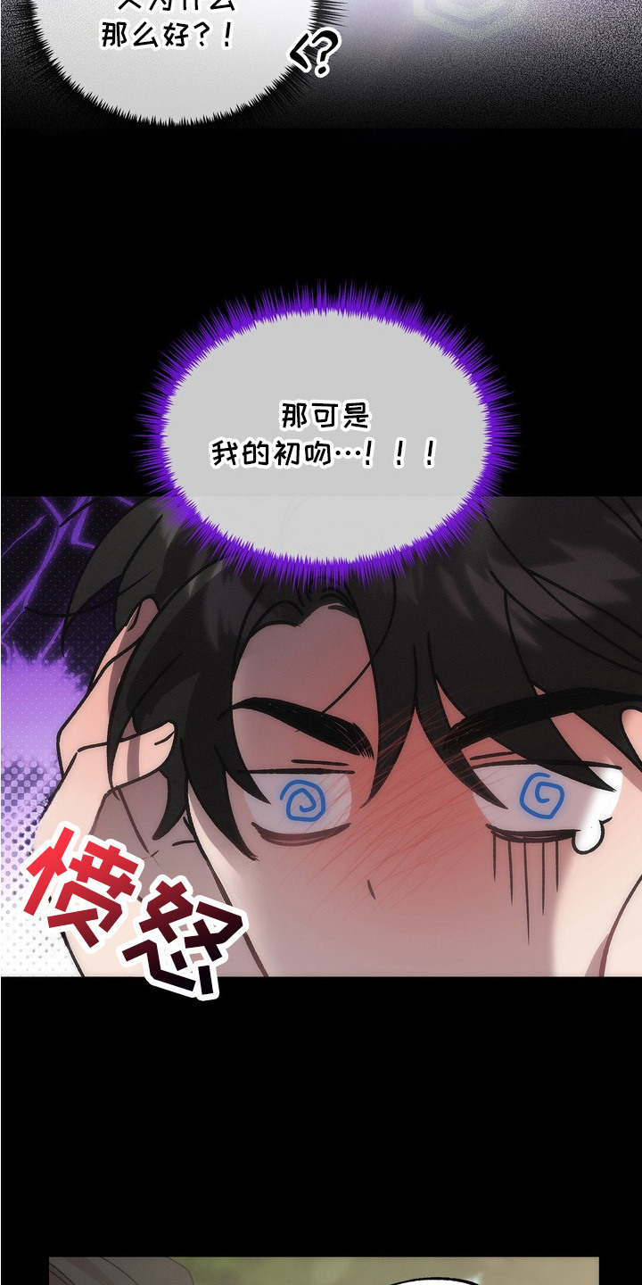 微醺鸡尾酒漫画,第8话1图
