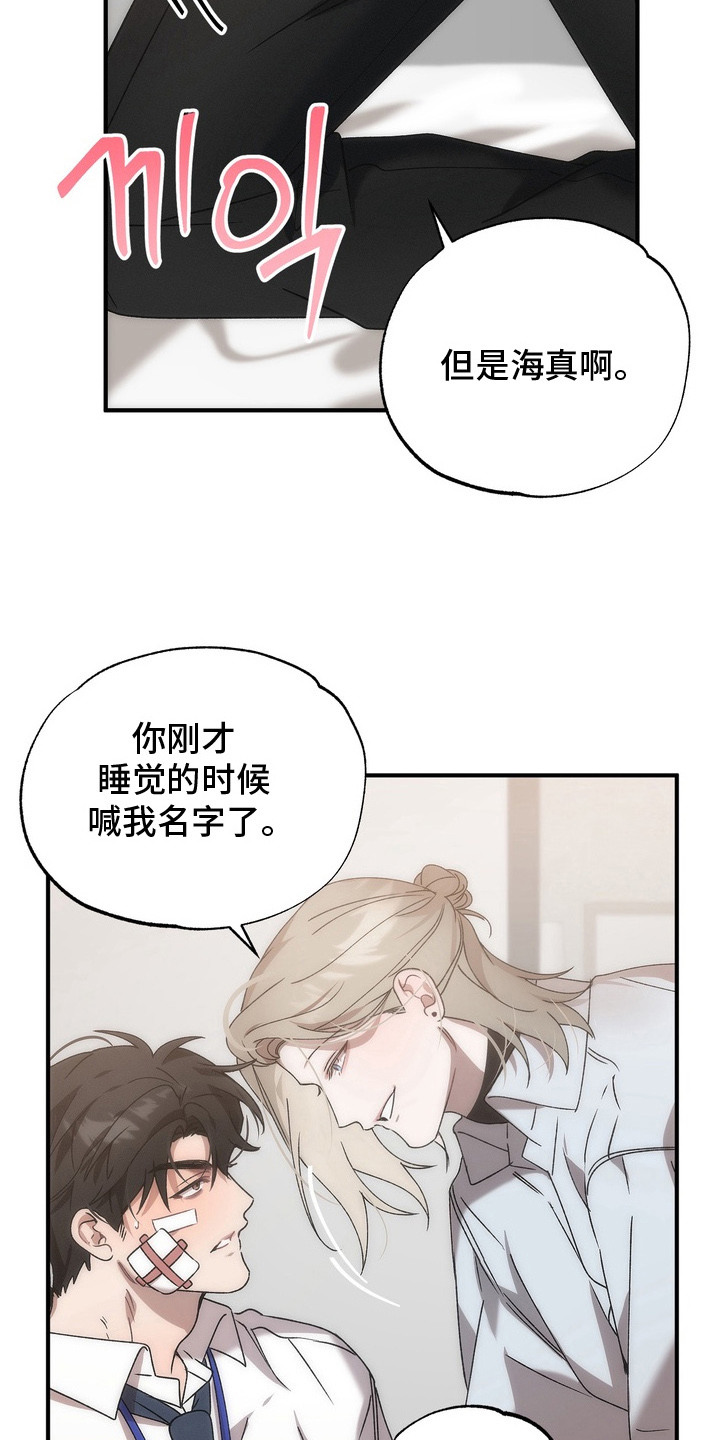 微醺鸡尾酒官方旗舰店漫画,第4话2图