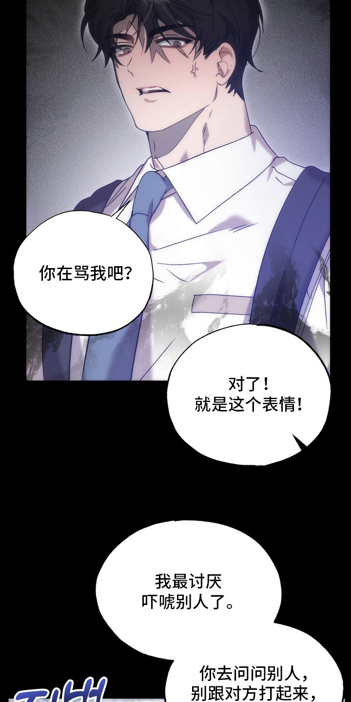 微醺鸡尾酒可以浇花吗漫画,第7话1图