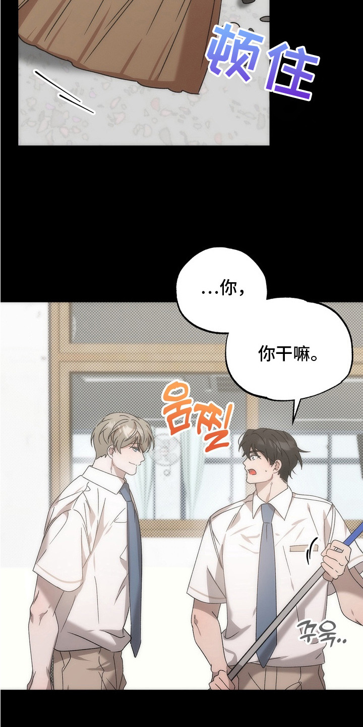 微醺鸡尾酒漫画,第8话1图