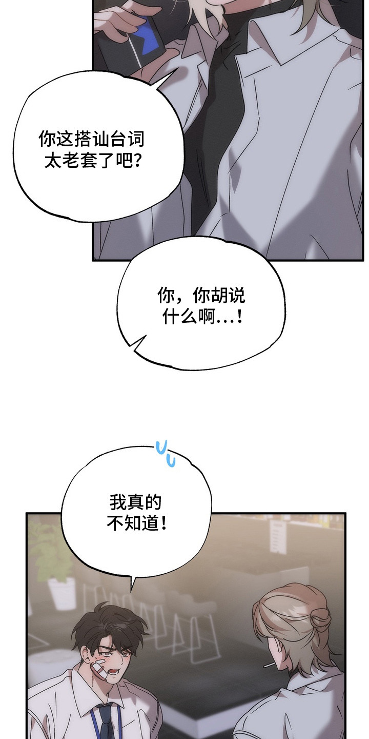 微醺鸡尾酒葡萄味漫画,第3话1图