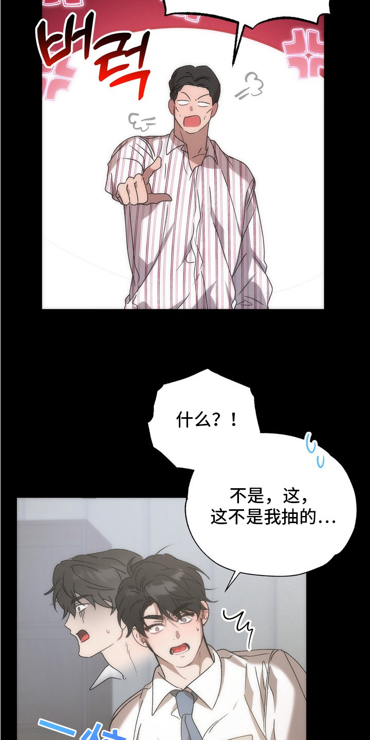 微醺鸡尾酒漫画,第8话1图