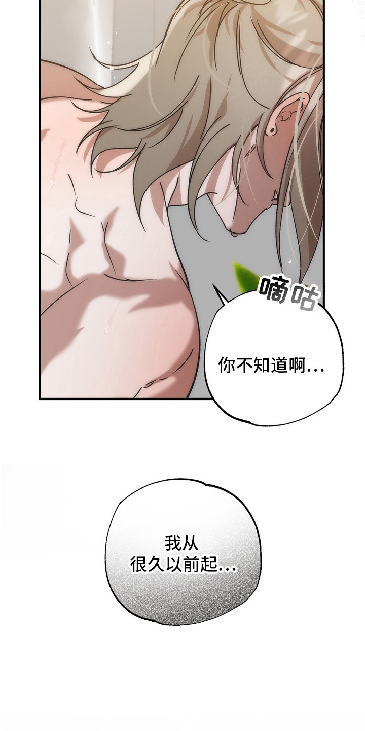 微醺鸡尾酒多少度漫画,第6话1图