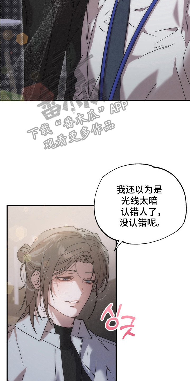 微醺鸡尾酒度数高吗漫画,第2话2图