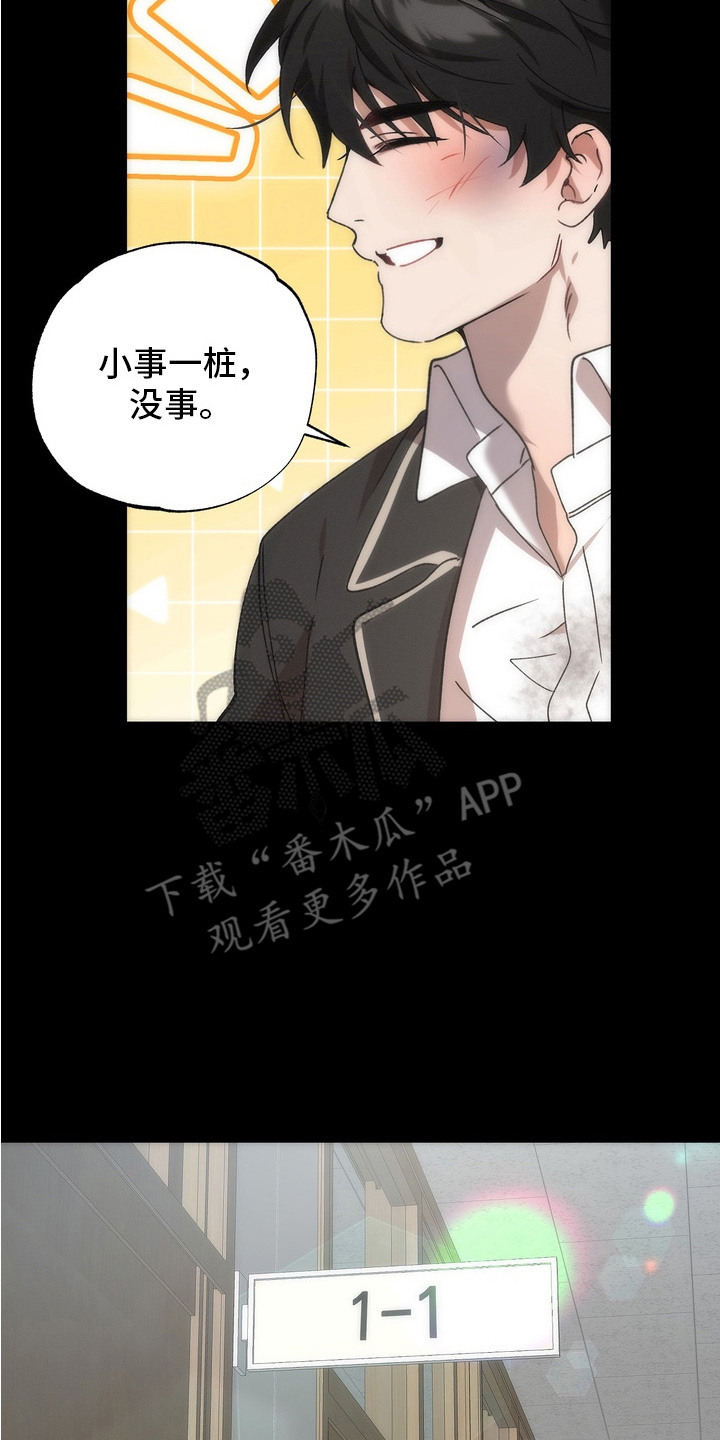 微醺鸡尾酒的配文漫画,第6话2图