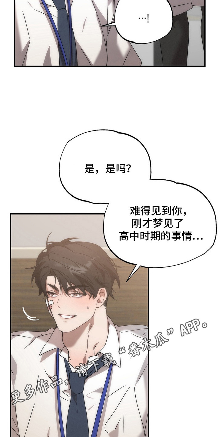 微醺鸡尾酒官方旗舰店漫画,第4话1图