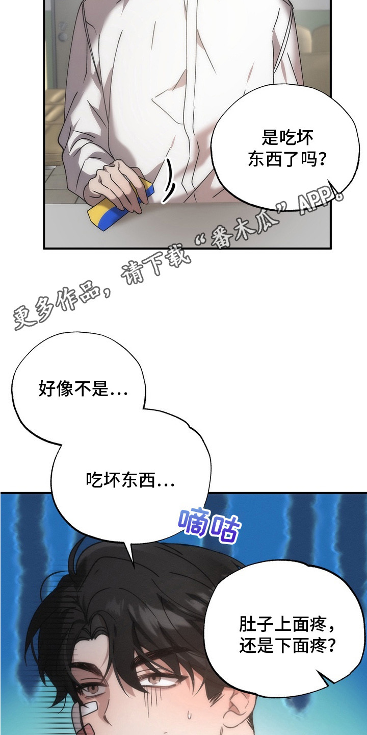 微醺鸡尾酒的配文漫画,第10话1图