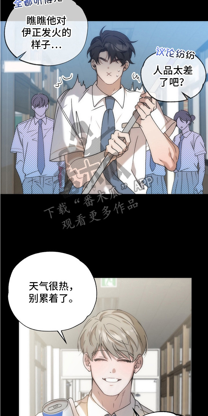 微醺鸡尾酒漫画,第8话1图