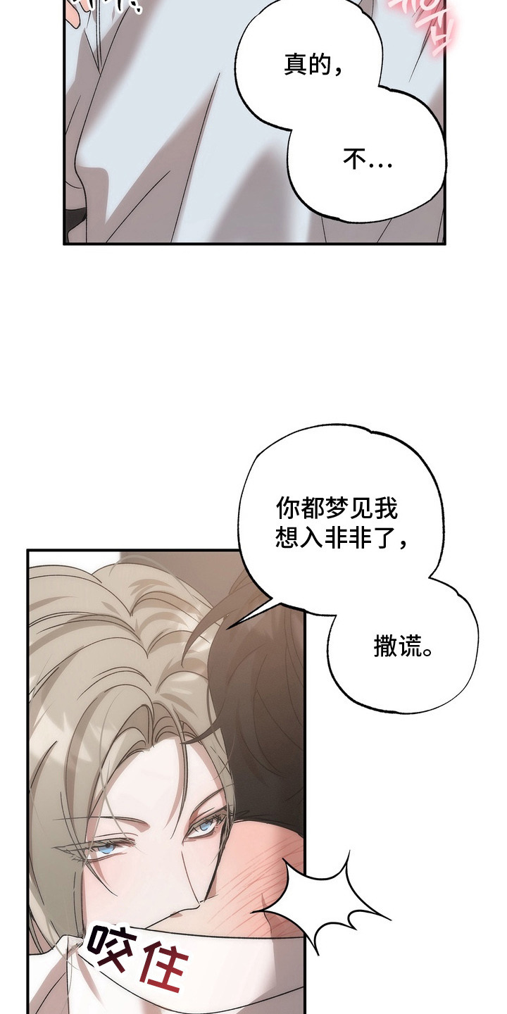 微醺鸡尾酒多少度漫画,第5话2图