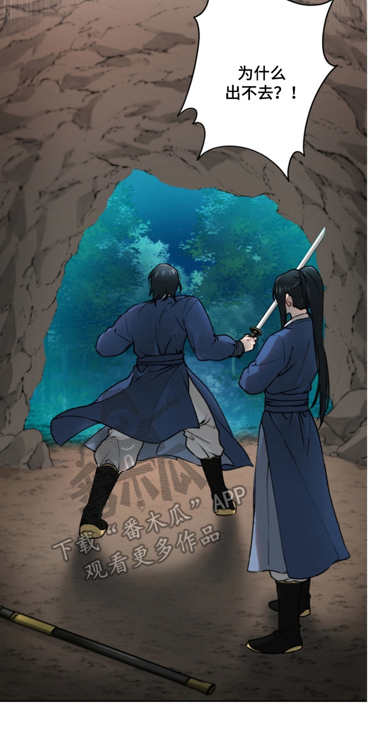 洞中奇遇漫画,第1话2图