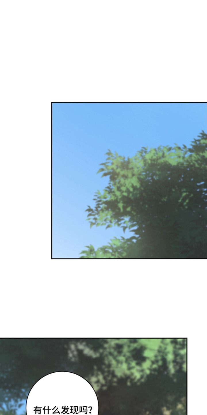 洞中奇遇漫画,第10话1图