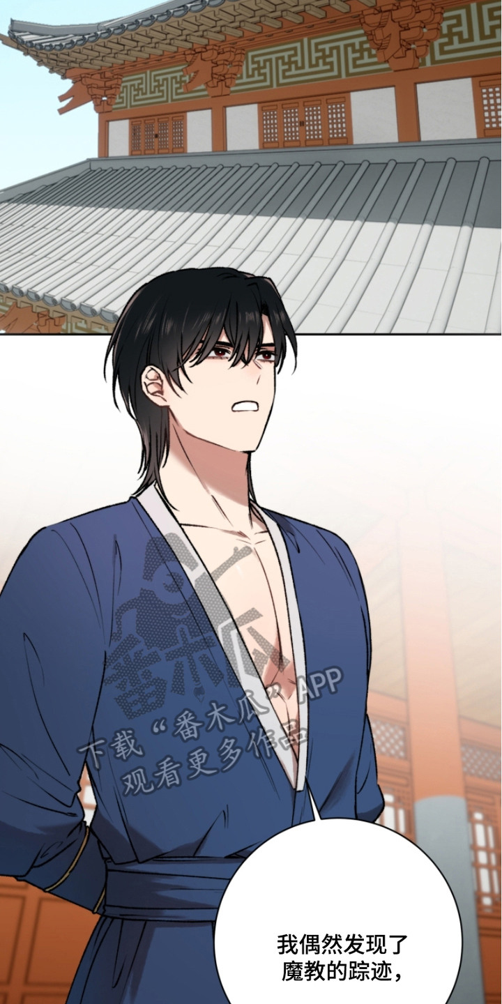 洞中奇遇漫画,第14话2图