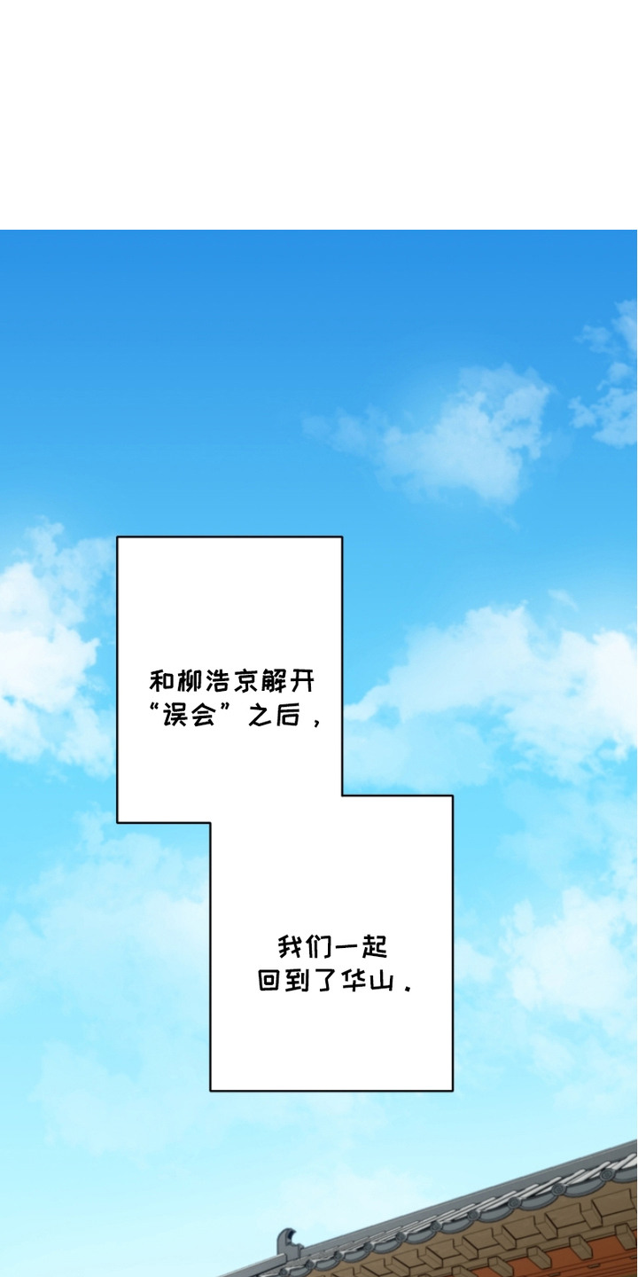 洞中奇遇漫画,第14话1图