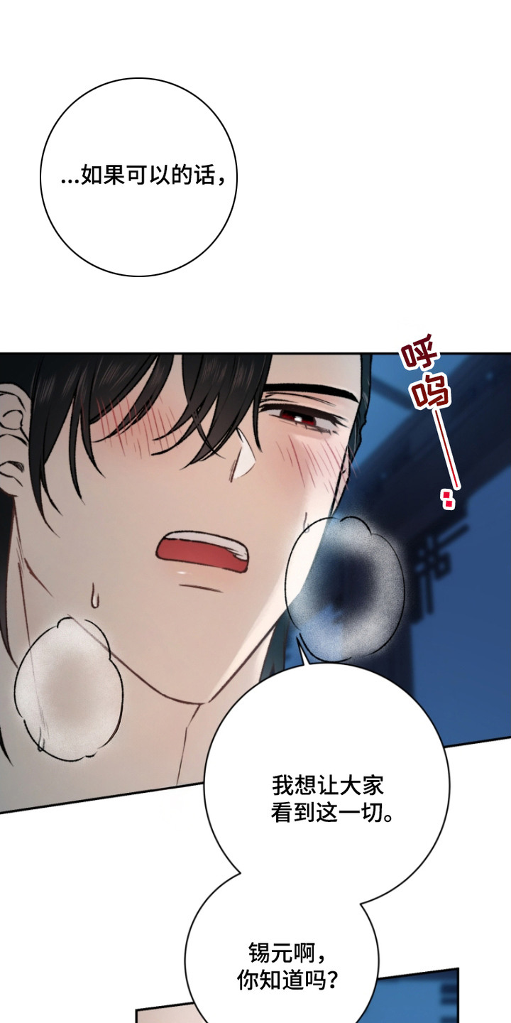 洞中奇遇漫画,第18话1图