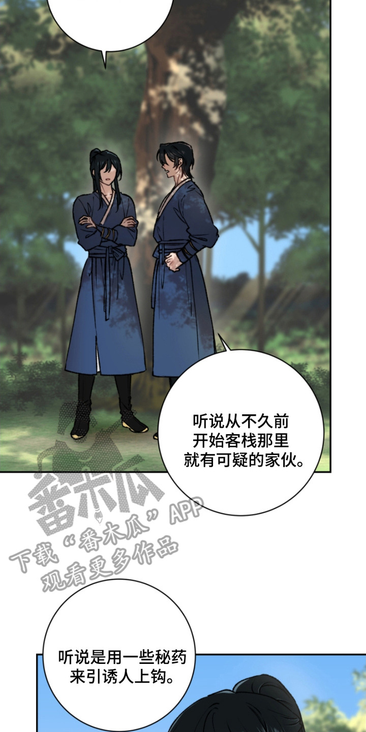 洞中奇遇漫画,第10话2图