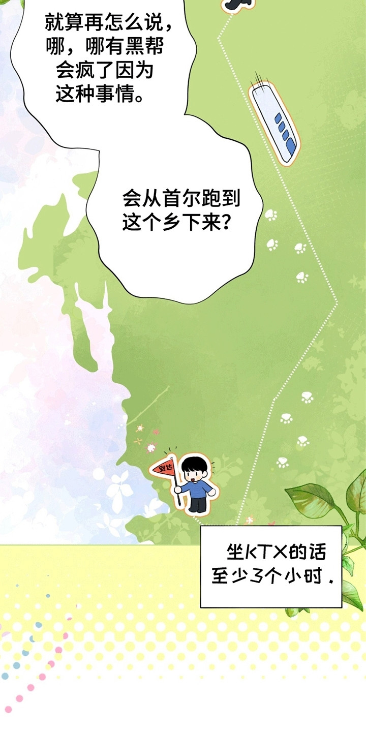 医生大佬是白切黑全文免费阅读漫画,第10话1图