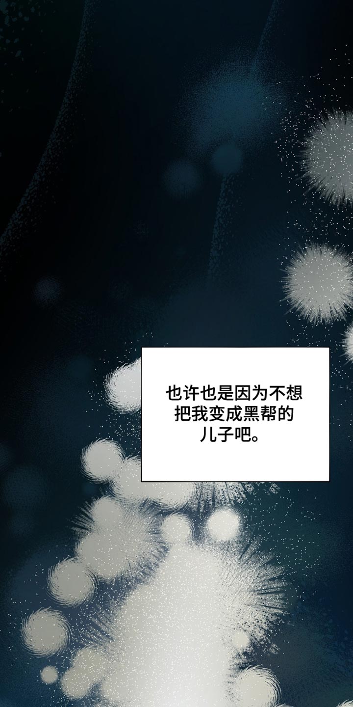 医生大佬是白切黑全文免费阅读漫画,第57话1图