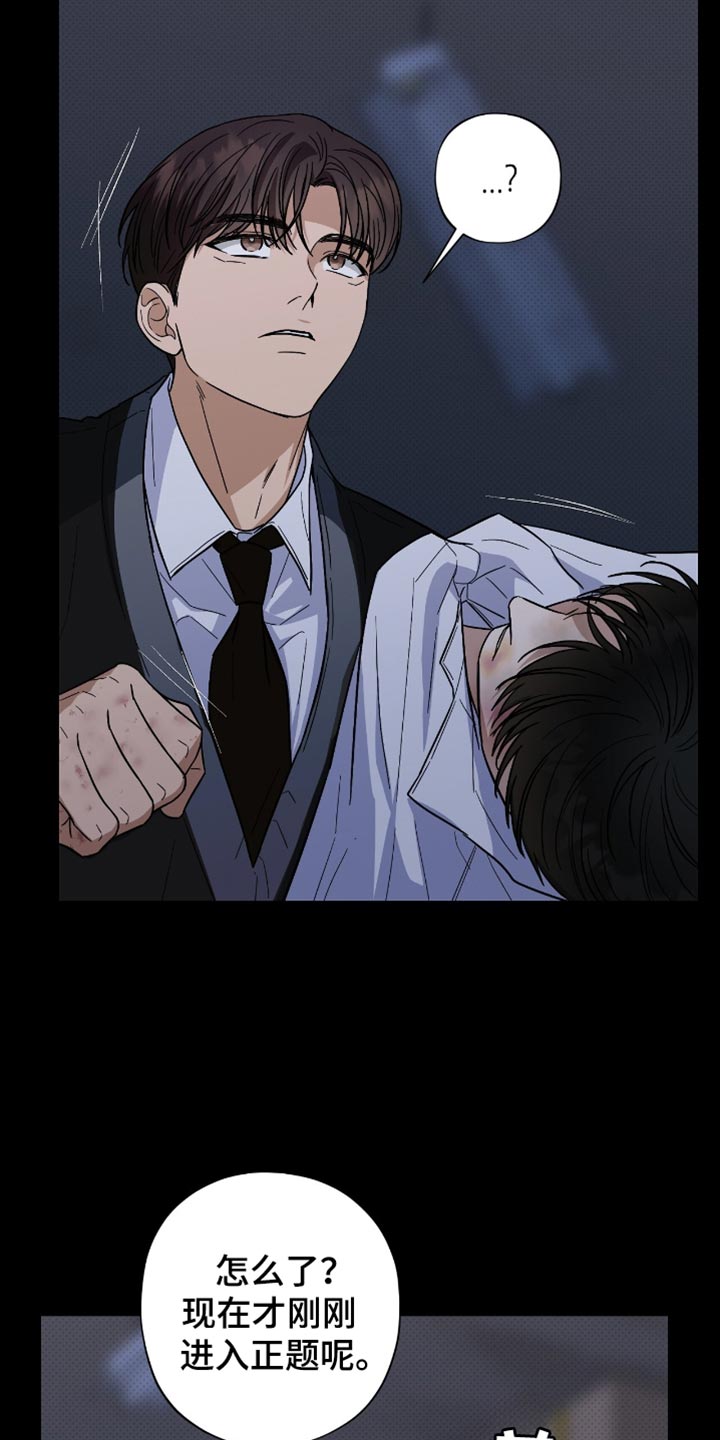 医生大佬是白切黑全文免费阅读漫画,第40话1图