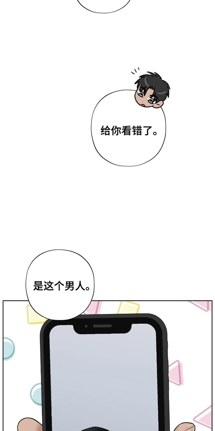 医生大危机漫画韩漫免费漫画,第33话2图