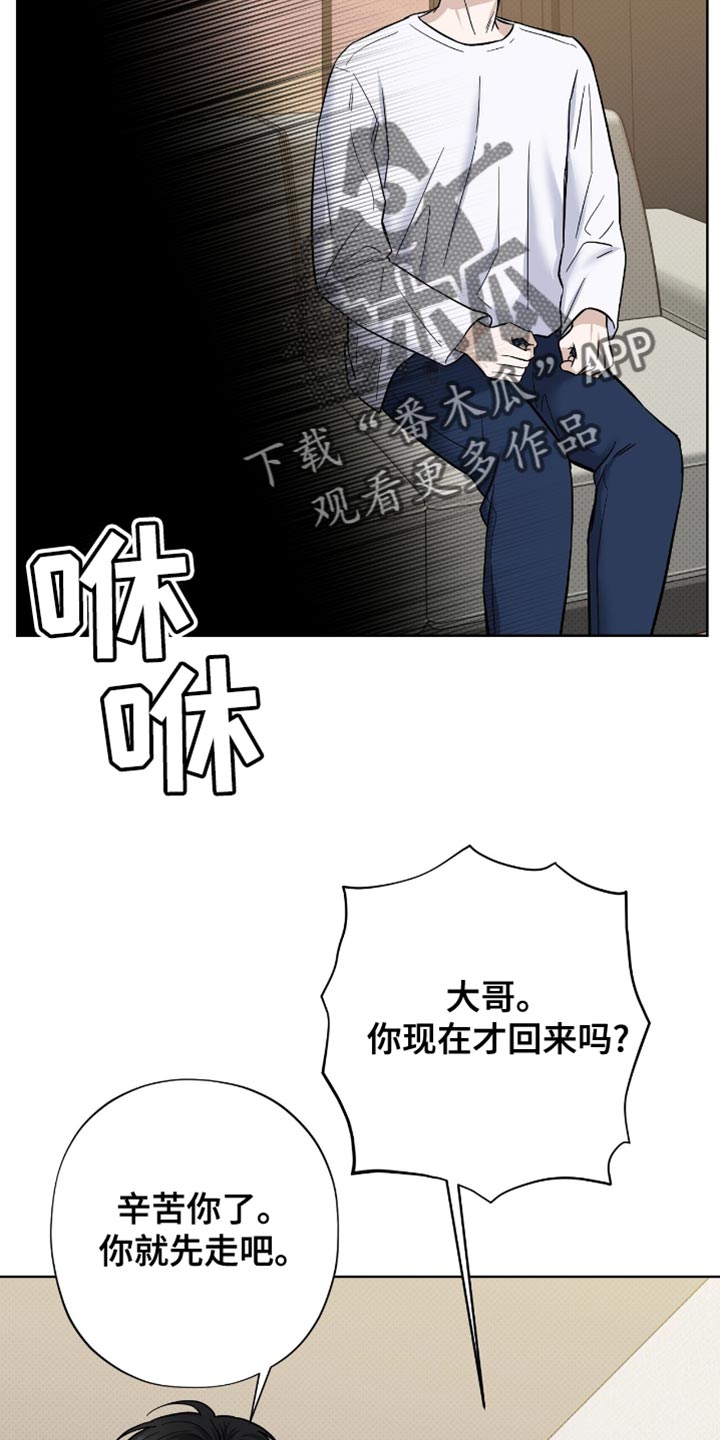 医生大佬是白切黑全文免费阅读漫画,第51话1图