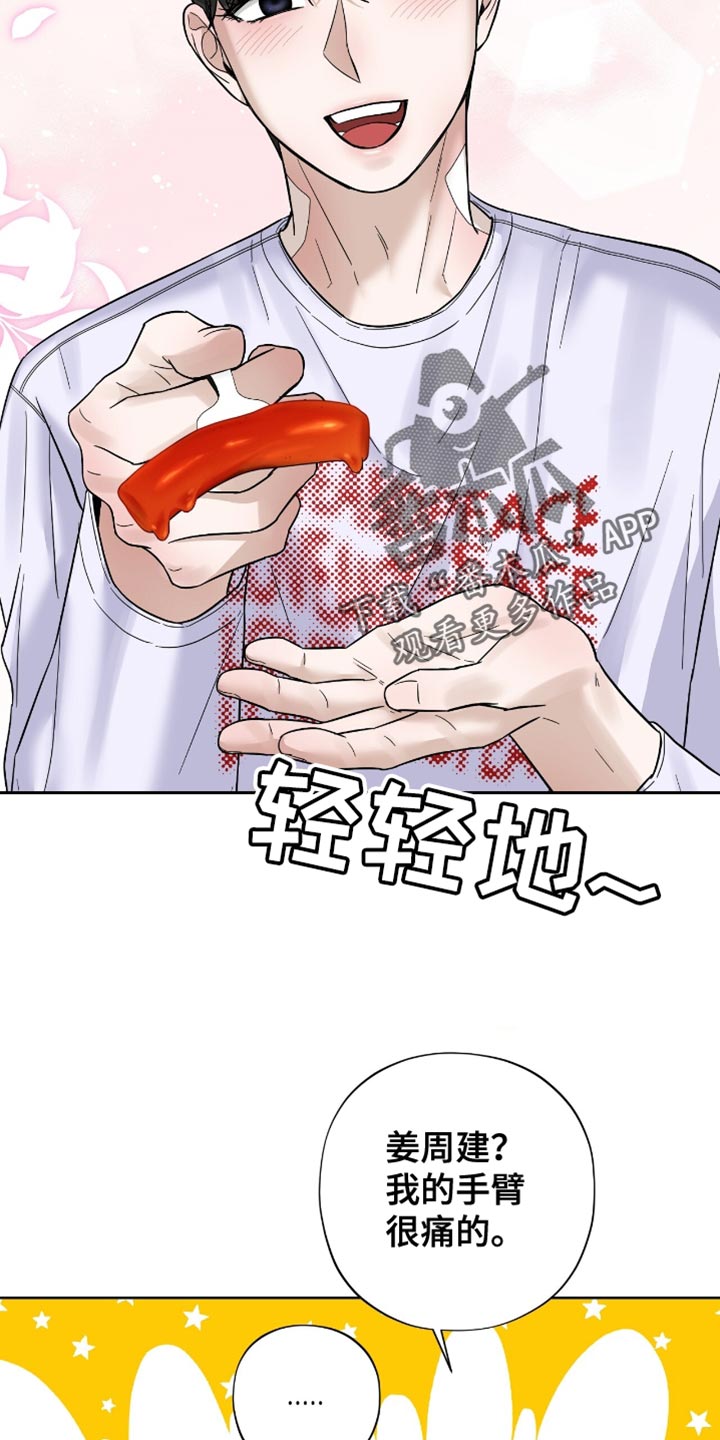 医生大佬是白切黑全文免费阅读漫画,第32话1图