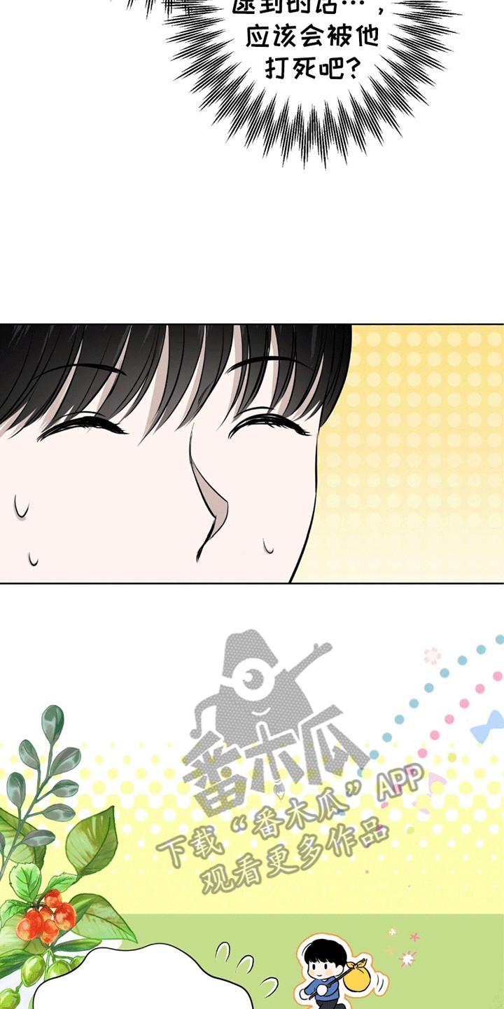 医生大佬是白切黑全文免费阅读漫画,第10话2图