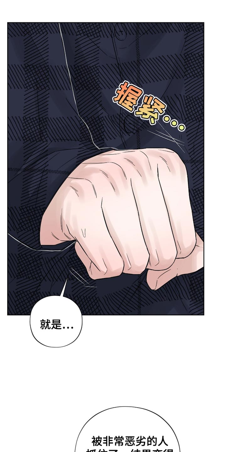 医生大学要读几年漫画,第45话2图