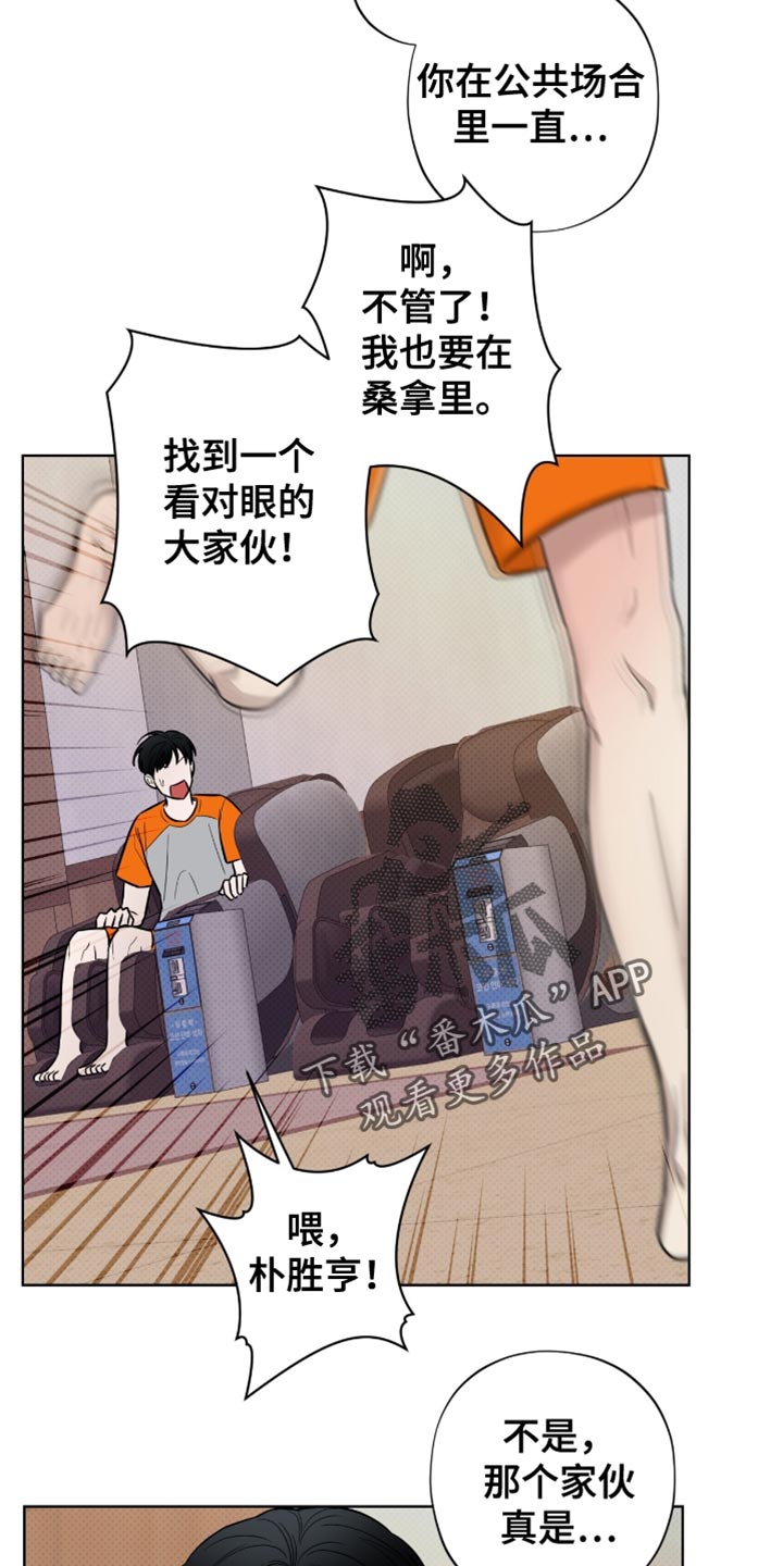 医生大佬是白切黑全文免费阅读漫画,第28话2图