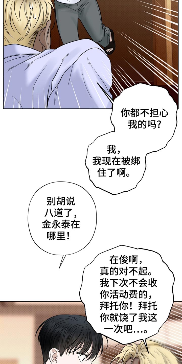 医生大佬是白切黑全文免费阅读漫画,第38话2图