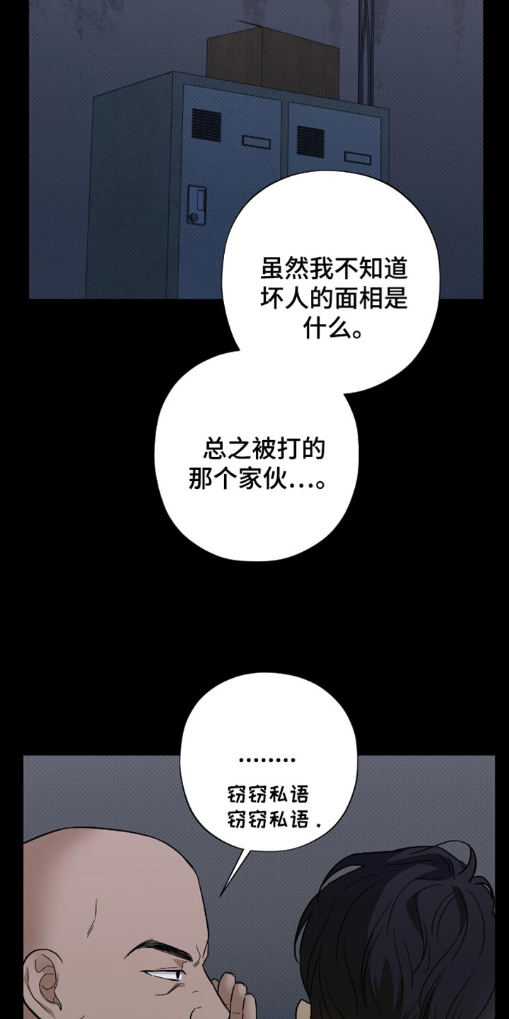 医生大佬是白切黑全文免费阅读漫画,第40话1图