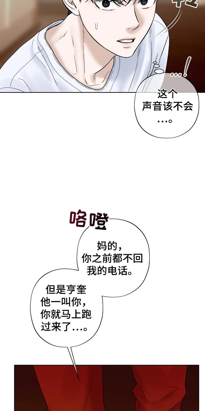医生大佬是白切黑全文免费阅读漫画,第38话2图