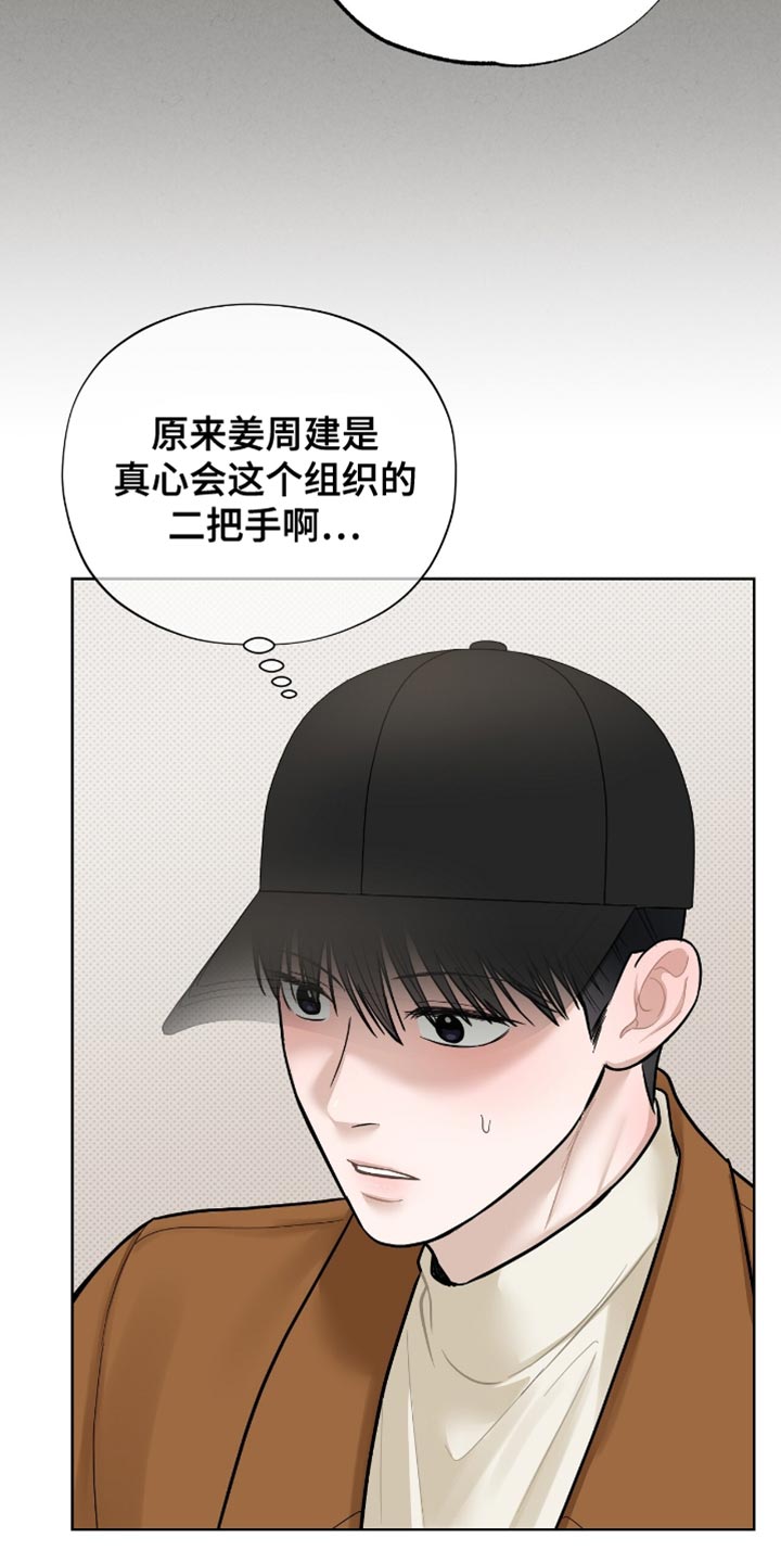 医生大佬是白切黑全文免费阅读漫画,第57话1图