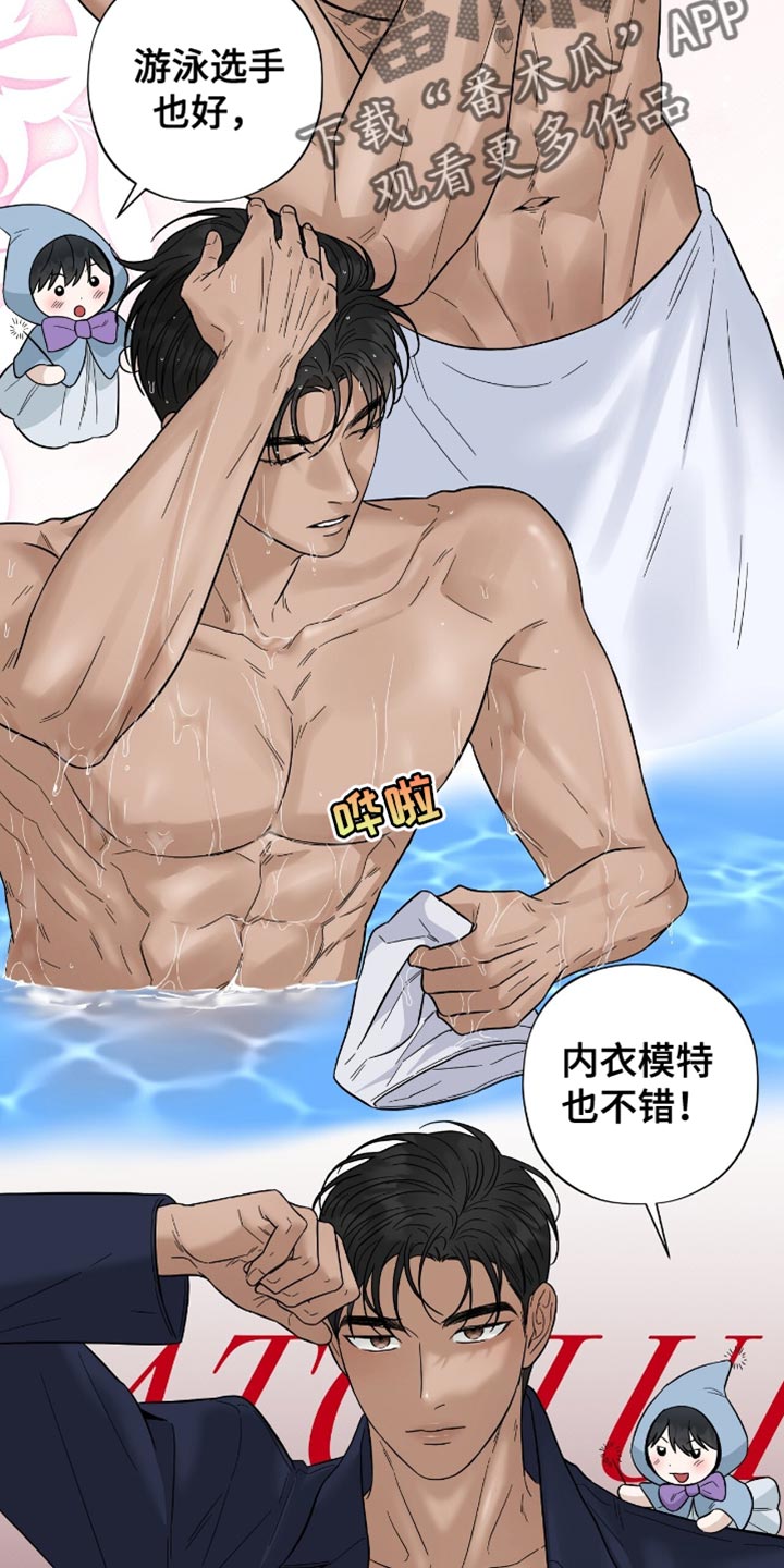 医生大佬是白切黑全文免费阅读漫画,第45话1图