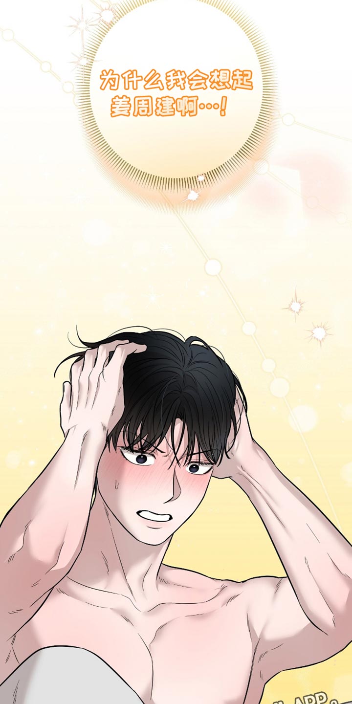 医生大佬是白切黑全文免费阅读漫画,第26话1图