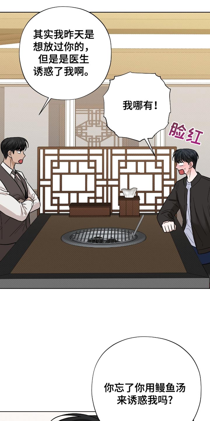 医生大佬是白切黑全文免费阅读漫画,第52话1图
