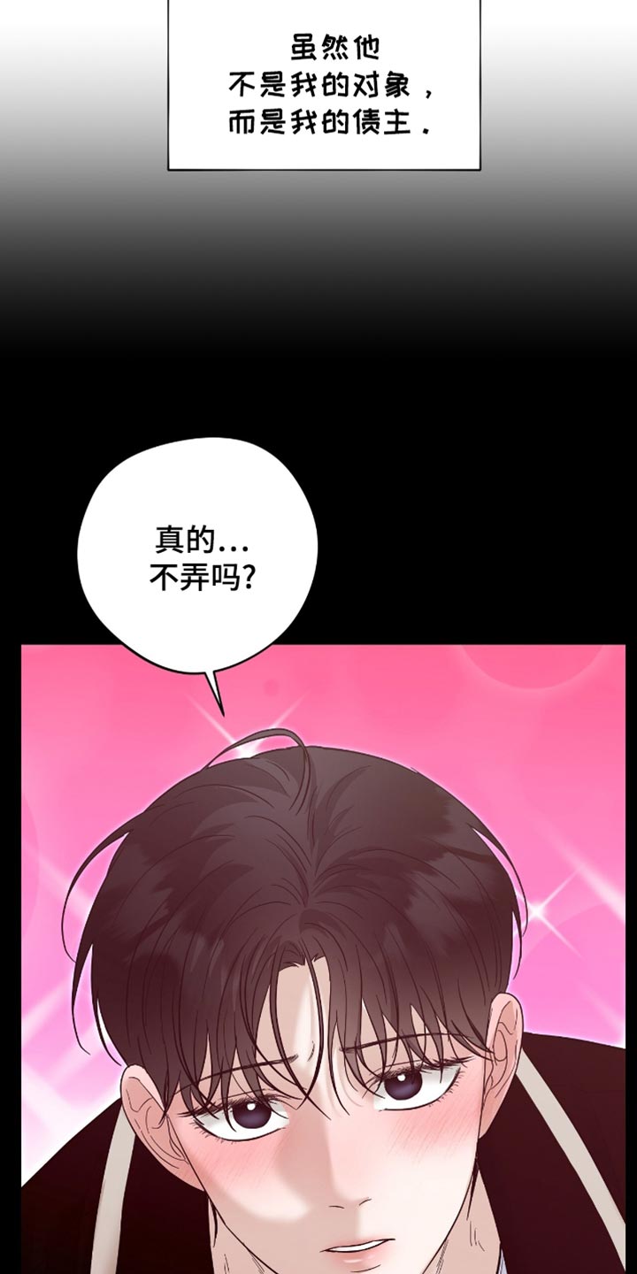 医生大佬是白切黑全文免费阅读漫画,第46话1图