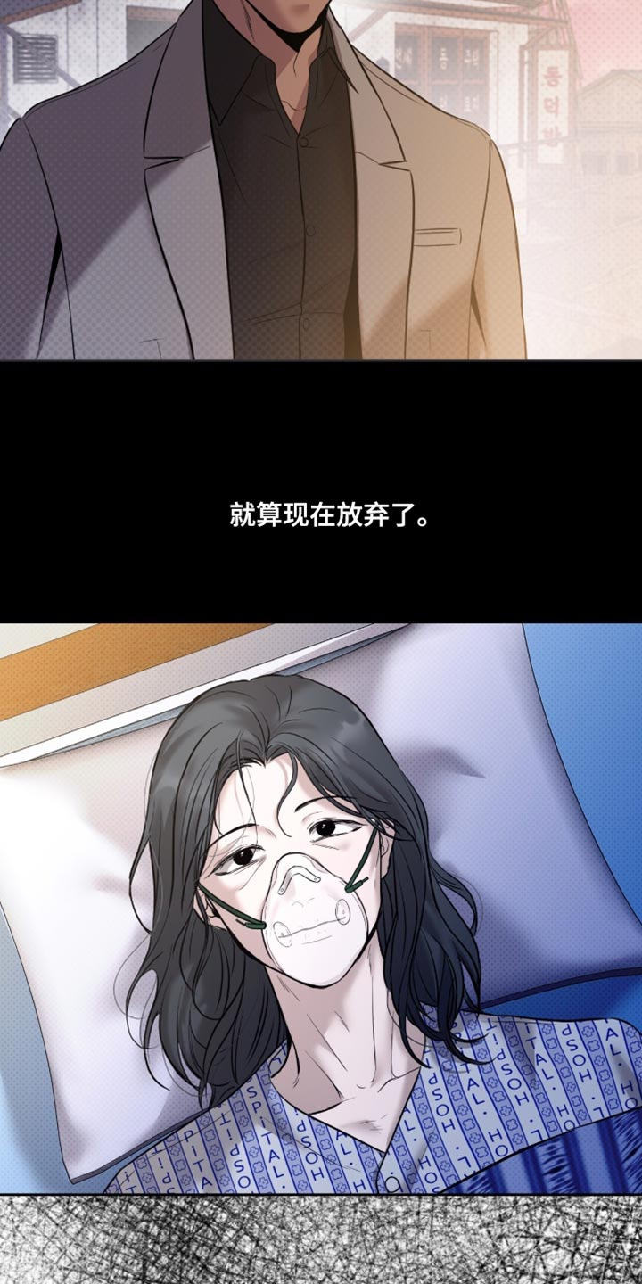 医生大佬是白切黑全文免费阅读漫画,第23话2图