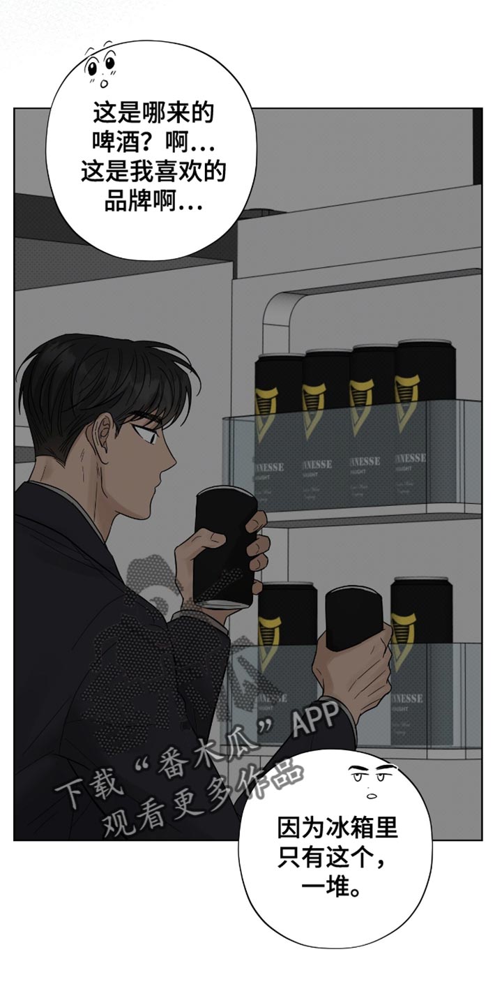 医生大佬是白切黑全文免费阅读漫画,第44话2图