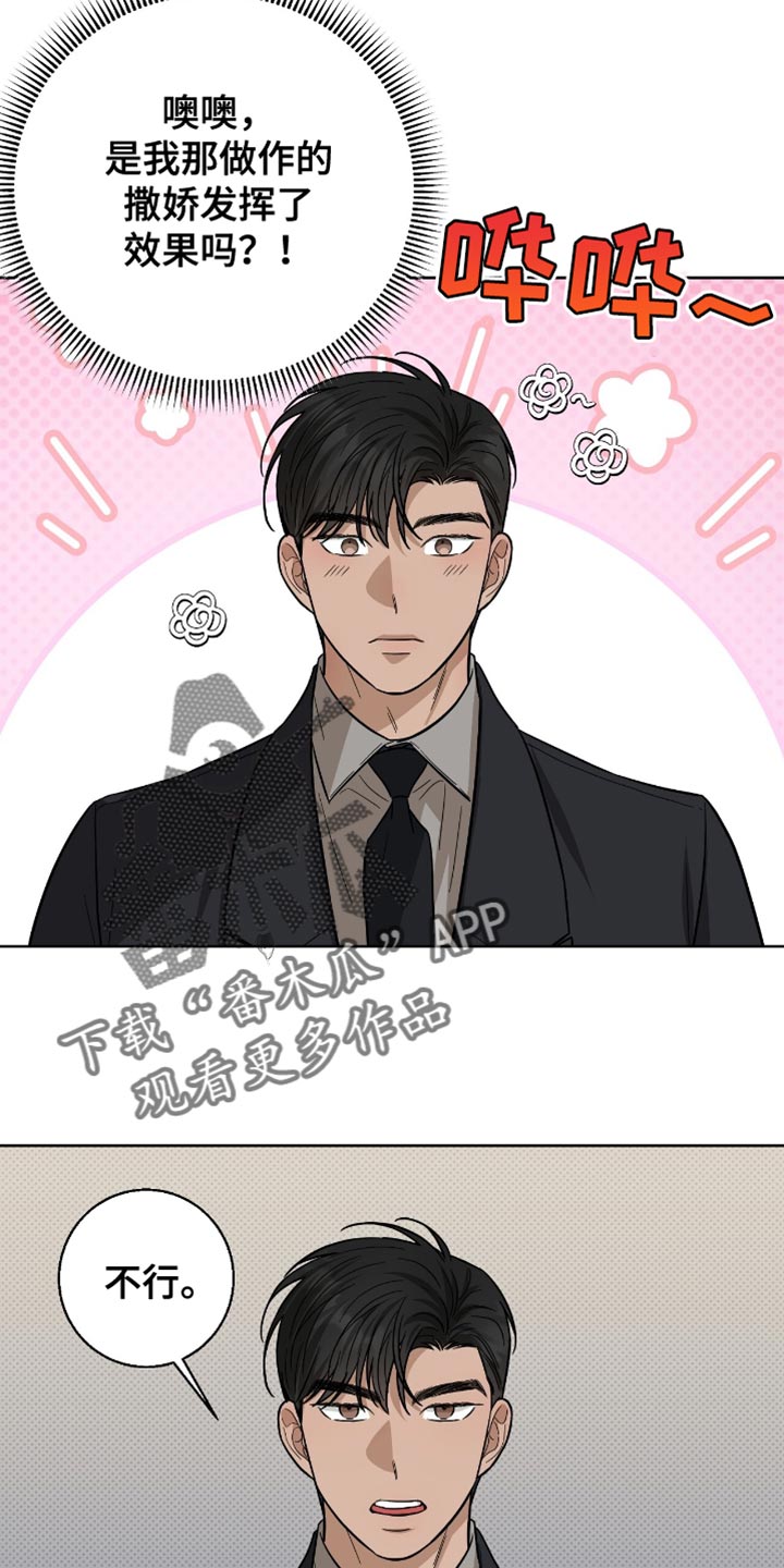 医生大佬是白切黑全文免费阅读漫画,第49话1图