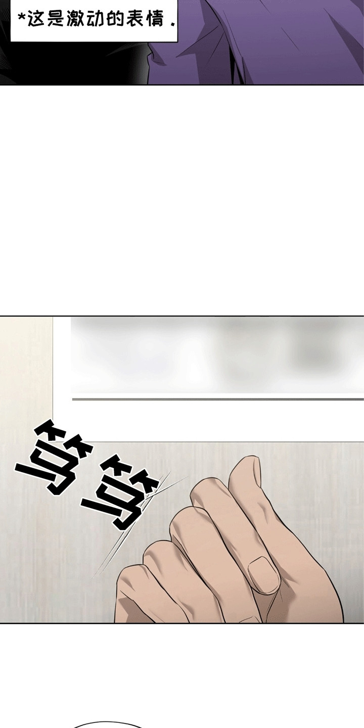 医生大佬是白切黑全文免费阅读漫画,第1话2图